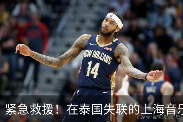 紧急救援！在泰国失联的上海音乐教师终于安全归来