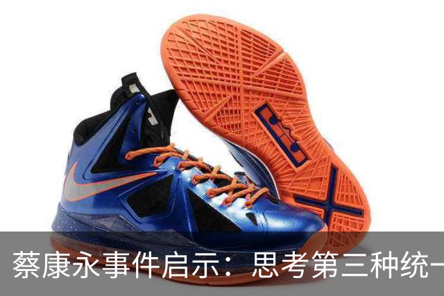 蔡康永事件启示：思考第三种统一策略的必要性