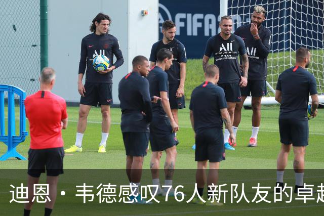 迪恩·韦德感叹76人新队友的卓越比赛阅读能力